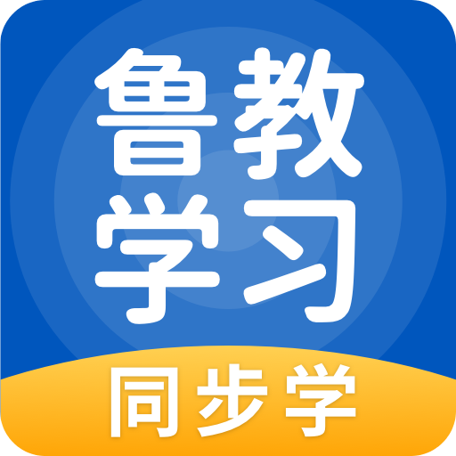 鲁教学习v5.0.4.0