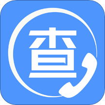 天网查企业电话v1.0.9