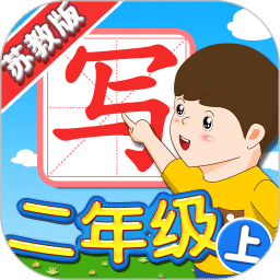 我爱写字 苏教版上