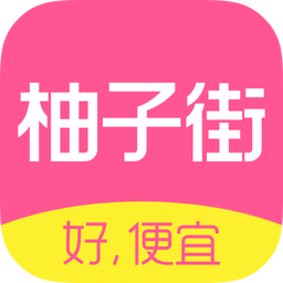 柚子街v3.5.4