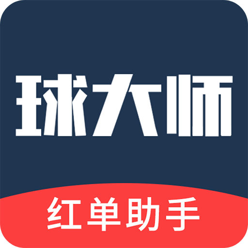 球大师v2.7.3