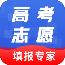 高考志愿报考指南v3.1.5