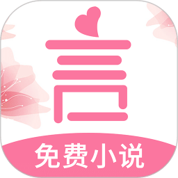 言情控v5.1.1