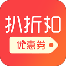 扒折扣v13.0.2