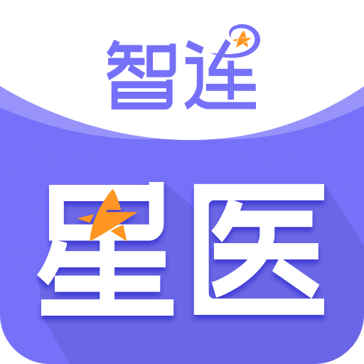 智连星医v1.1.0