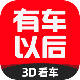 有车以后v4.62.0