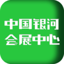 中国银河会展中心v1.3.6