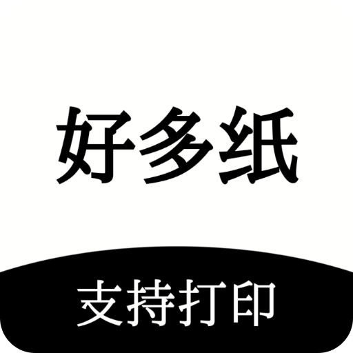 好多纸v1.2.4