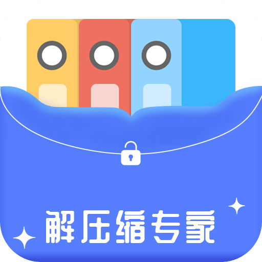 解压缩专家v2.1.1