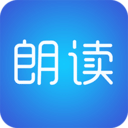 文字朗读神器v2.6.3