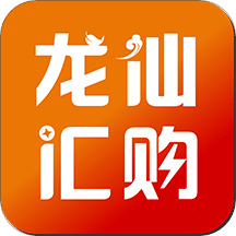 龙仙汇购