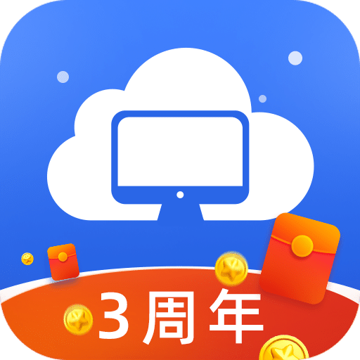 极云普惠云电脑v1.9.4