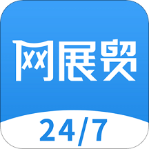 网展贸v3.5.51