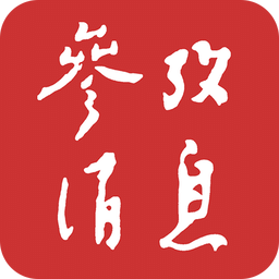 参考消息v5.3.4