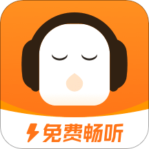畅听极速版v1.1.6.1