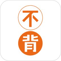 不背单词v4.3.5
