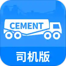 水泥速递