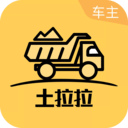 土拉拉车主版