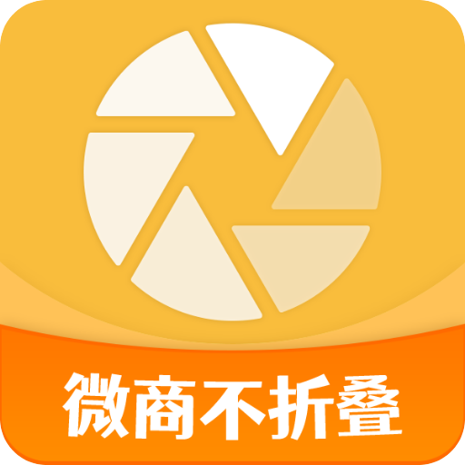 微商发圈不折叠