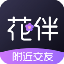 花伴公园v1.2.20