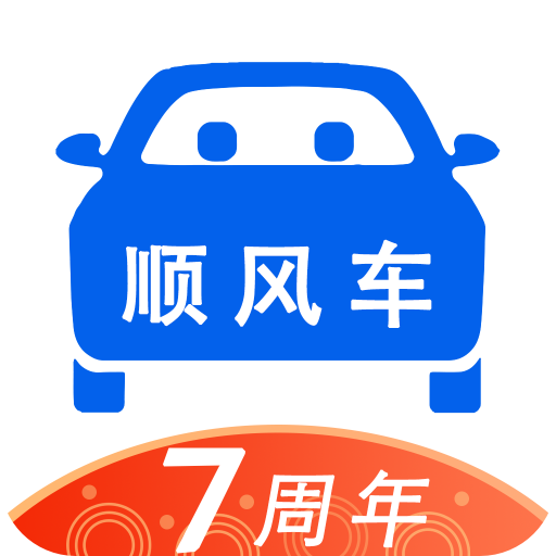 顺风车v6.9.9