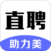 助力美直聘