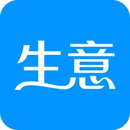 生意宝进销存v4.10.80