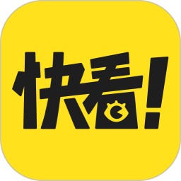 快看漫画v6.1.0