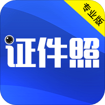 证件照拍摄v3.66