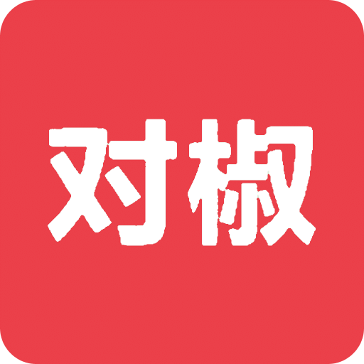 对椒约拍v1.2.2