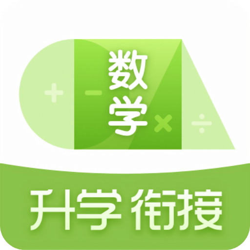 高中数学v2.9.0