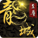 金玉神途