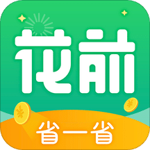 花前省一省v2.1.1