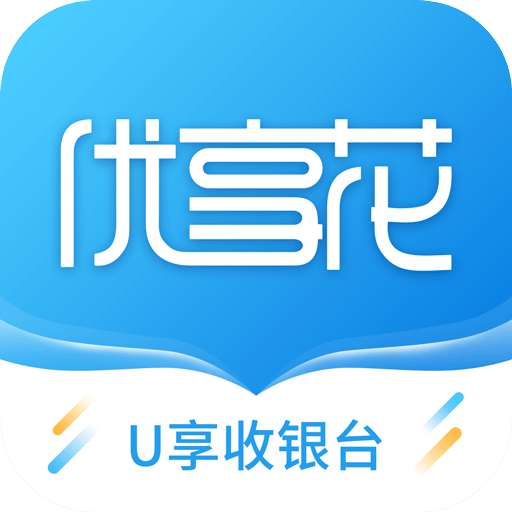 U享收银台v2.4.8