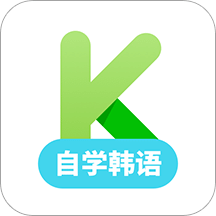 韩语学习v1.0.4