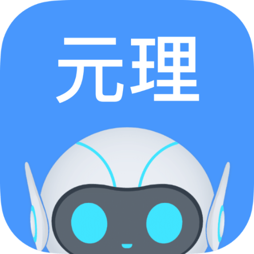 元理