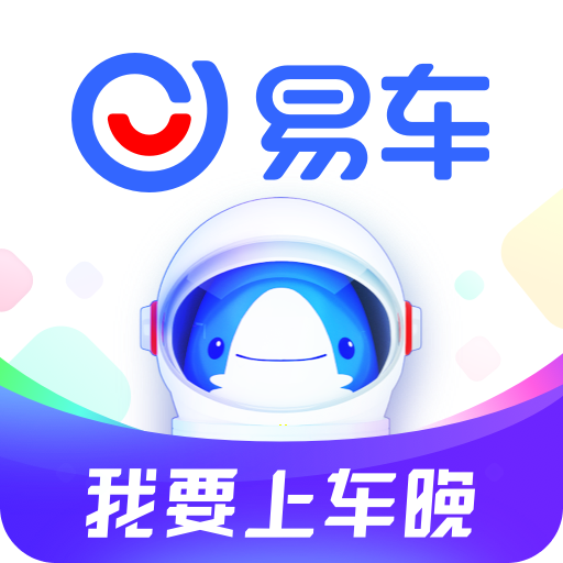 易车v10.56.1