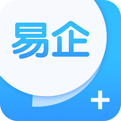 易企+v2.0.9