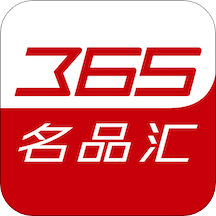 365名品汇v2.3.0