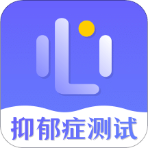 抑郁症心理测试v4.12