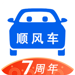 顺风车v7.0.1