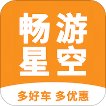 畅游星空