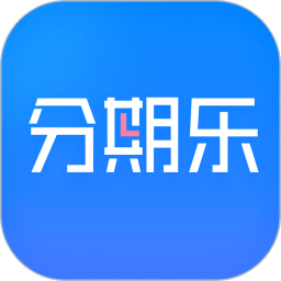 分期乐v6.6.3