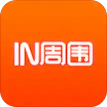 In周围