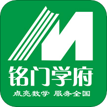 铭门学府