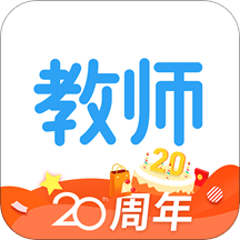 教师资格证考试助手v3.1.2