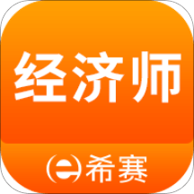 经济师考试题库v3.0.8