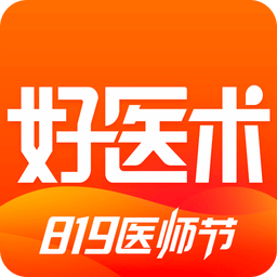 好医术v4.7.1