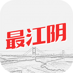 最江阴v2.3.1