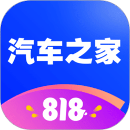 汽车之家v11.2.5